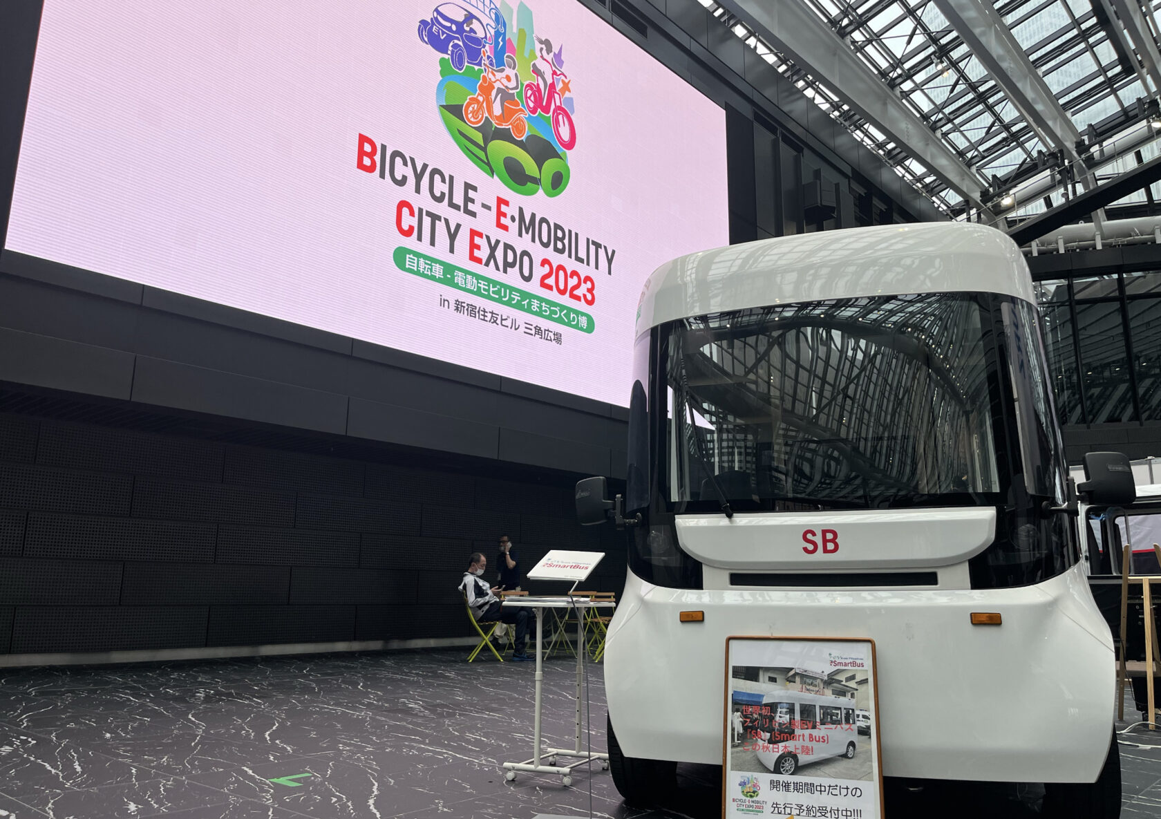 BICYCLE-E·MOBILITY CITY EXPO2023へ出展